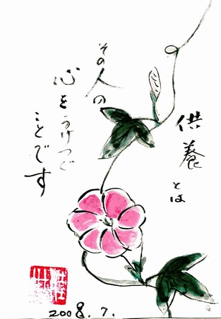 http://www.kyokenro.or.jp/news/%E4%BB%AE%E5%8F%96%E8%BE%BC-%E5%8C%97%E6%9D%91%E3%81%95%E3%82%93%20%281%29.jpg