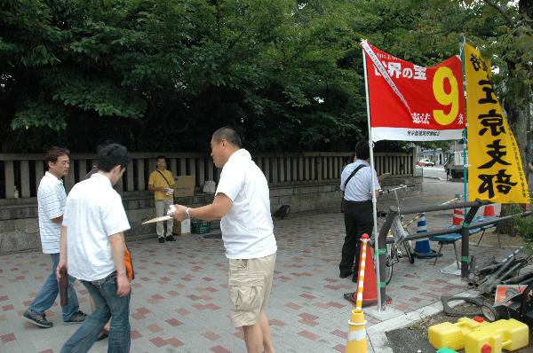 http://www.kyokenro.or.jp/news/09.07.09%E5%B7%A6%E4%BA%AC9%E6%9D%A1%E5%AE%A3%E4%BC%9D%20014.jpg