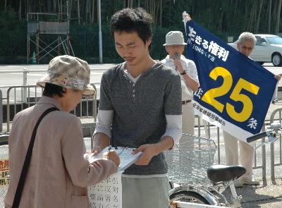 http://www.kyokenro.or.jp/news/09.09.25%E6%B4%9B%E5%8D%97%E6%86%B2%E6%B3%95%E5%AE%A3%E4%BC%9D%20015.jpg