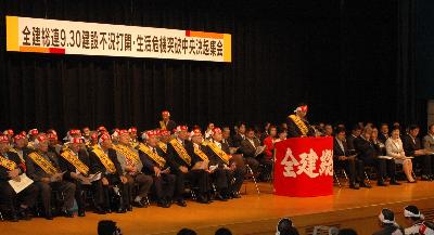 http://www.kyokenro.or.jp/news/09.09.30%E4%B8%AD%E5%A4%AE%E9%9B%86%E4%BC%9A%E8%AD%B0%E5%93%A1%E8%A6%81%E8%AB%8B%20005.jpg