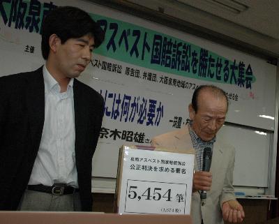 http://www.kyokenro.or.jp/news/09.10.03%E6%B3%89%E5%8D%97%E3%82%A2%E3%82%B9%E3%83%99%E3%82%B9%E3%83%88%E9%9B%86%E4%BC%9A%20025.jpg