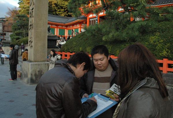 http://www.kyokenro.or.jp/news/091206%E9%9D%92%E5%B9%B4%E9%83%A8%E3%82%A2%E3%82%B9%E3%83%99%E3%82%B9%E3%83%88%E5%AE%A3%E4%BC%9D%20037.jpg