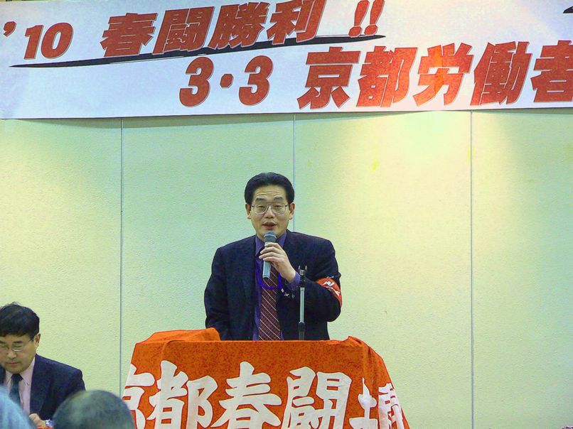 http://www.kyokenro.or.jp/news/1003031.jpg