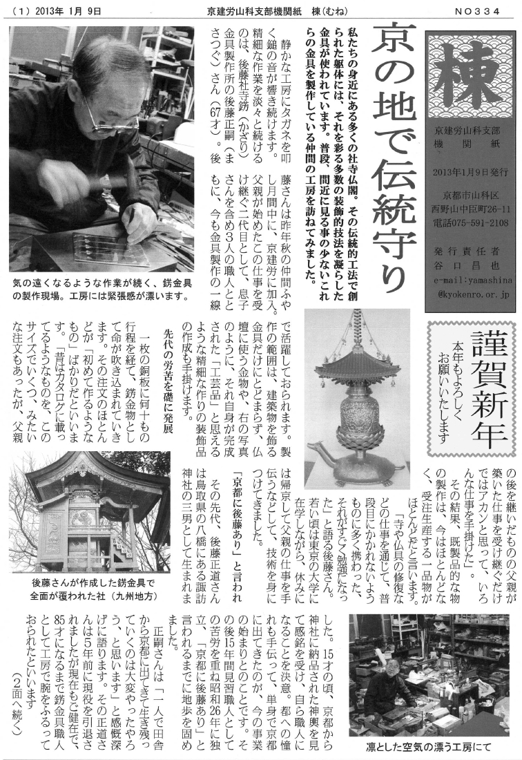 http://www.kyokenro.or.jp/news/1013-6-1.jpg