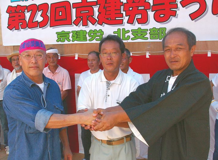 http://www.kyokenro.or.jp/news/960-4-2.JPG