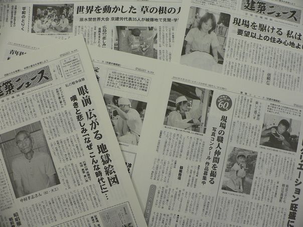http://www.kyokenro.or.jp/news/965-6-1.JPG
