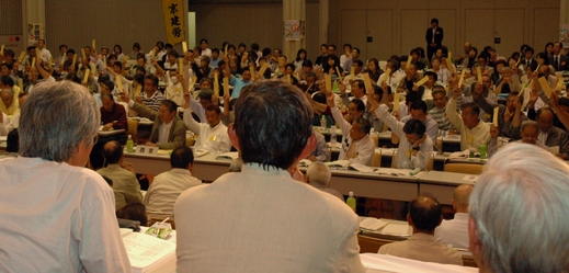 http://www.kyokenro.or.jp/news/975-1-3.JPG