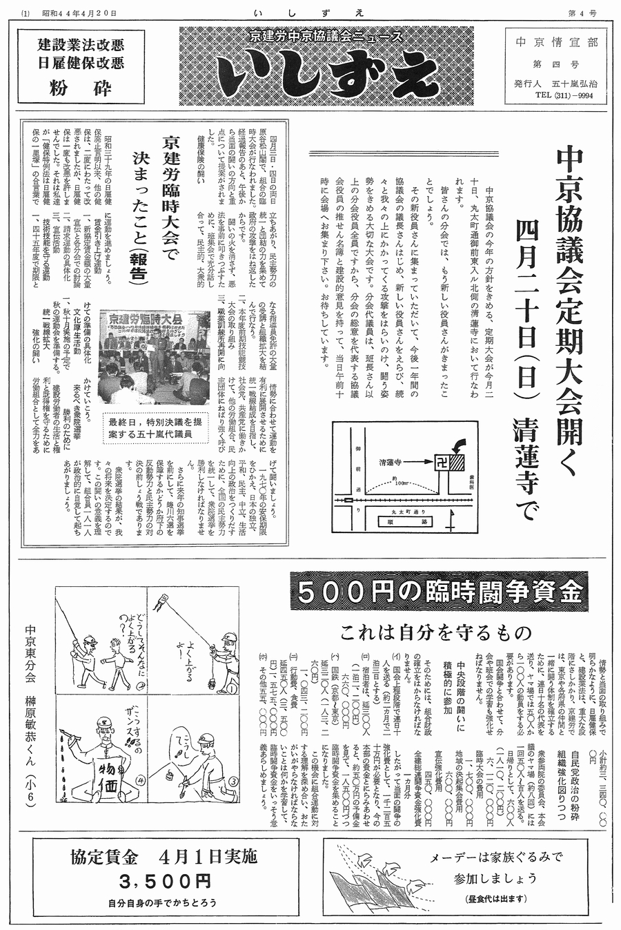 http://www.kyokenro.or.jp/news/978-4-4.jpg