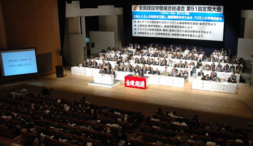http://www.kyokenro.or.jp/news/DSC_0044.JPG