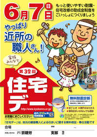 jutakuday-poster.jpg