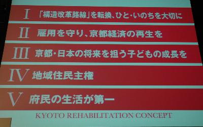 http://www.kyokenro.or.jp/news/mon5.JPG