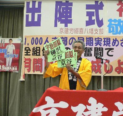 http://www.kyokenro.or.jp/news/tuduki.JPG