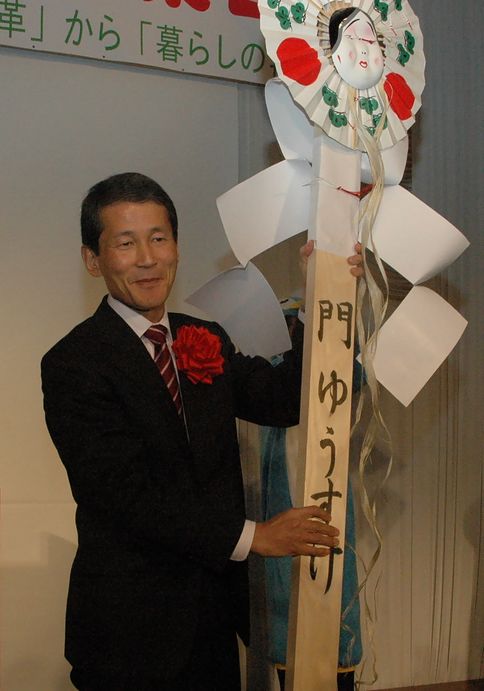 http://www.kyokenro.or.jp/news/ujouku-mon.JPG