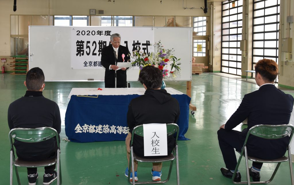 職業訓練校が入校式/現場と学校で学ぶ2年間｜Web建築ニュース｜京建労