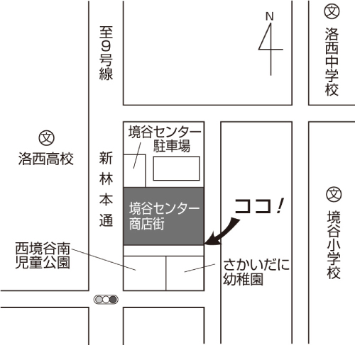 境谷会館